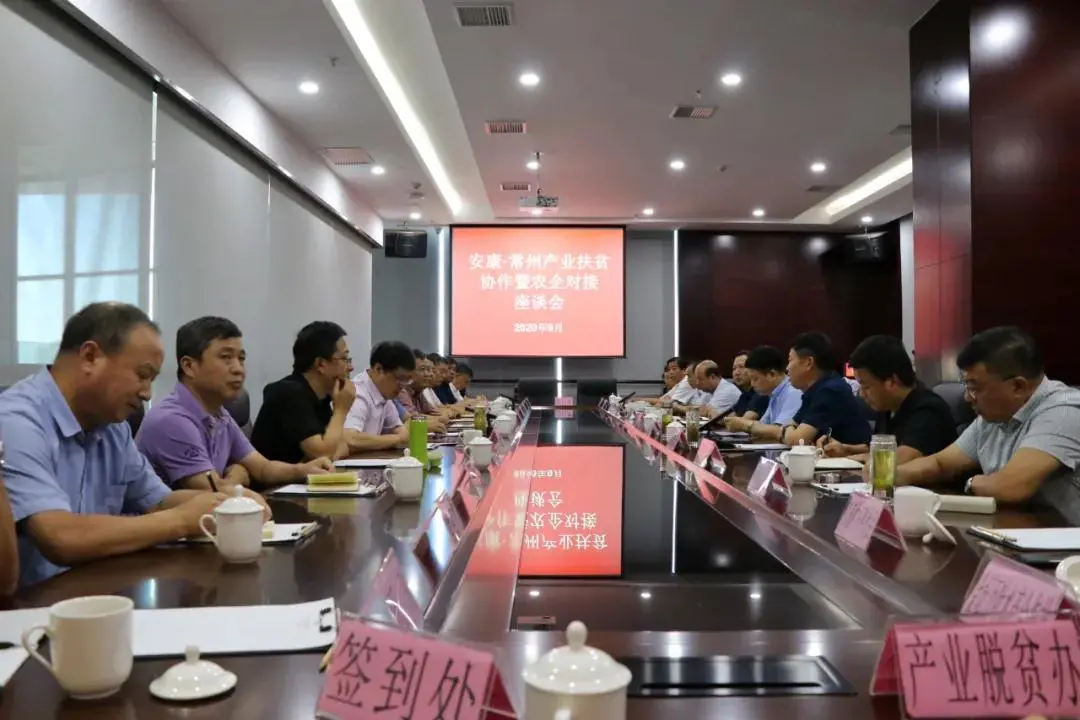 常州市农业农村考察团与汉滨签订农产品销售合作协议