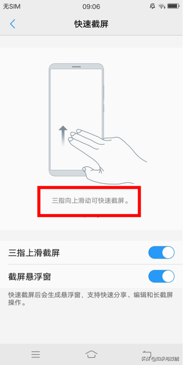 vivo手机上的6种常见手机截图方法，假如你只了解在其中3种，那么就太消耗了