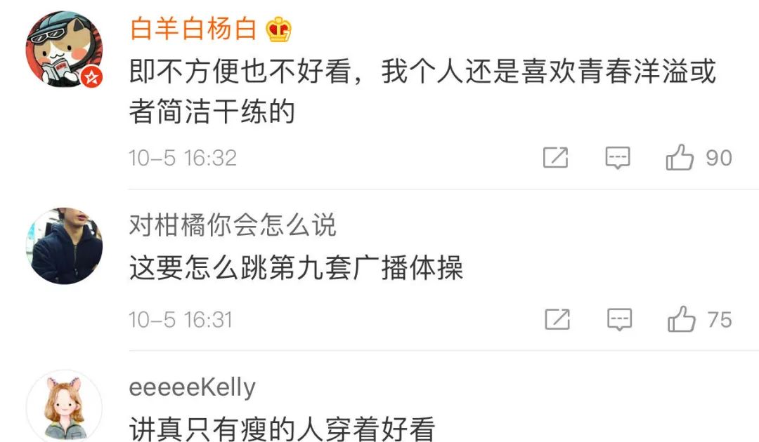 这套专治早恋校服设计，让你怀疑人生