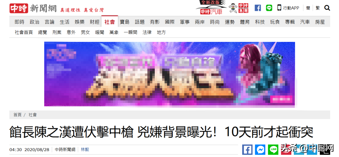 台湾昨夜枪声响起！“台独网红”被人当街连开3枪，曾接触蔡英文等多名政客