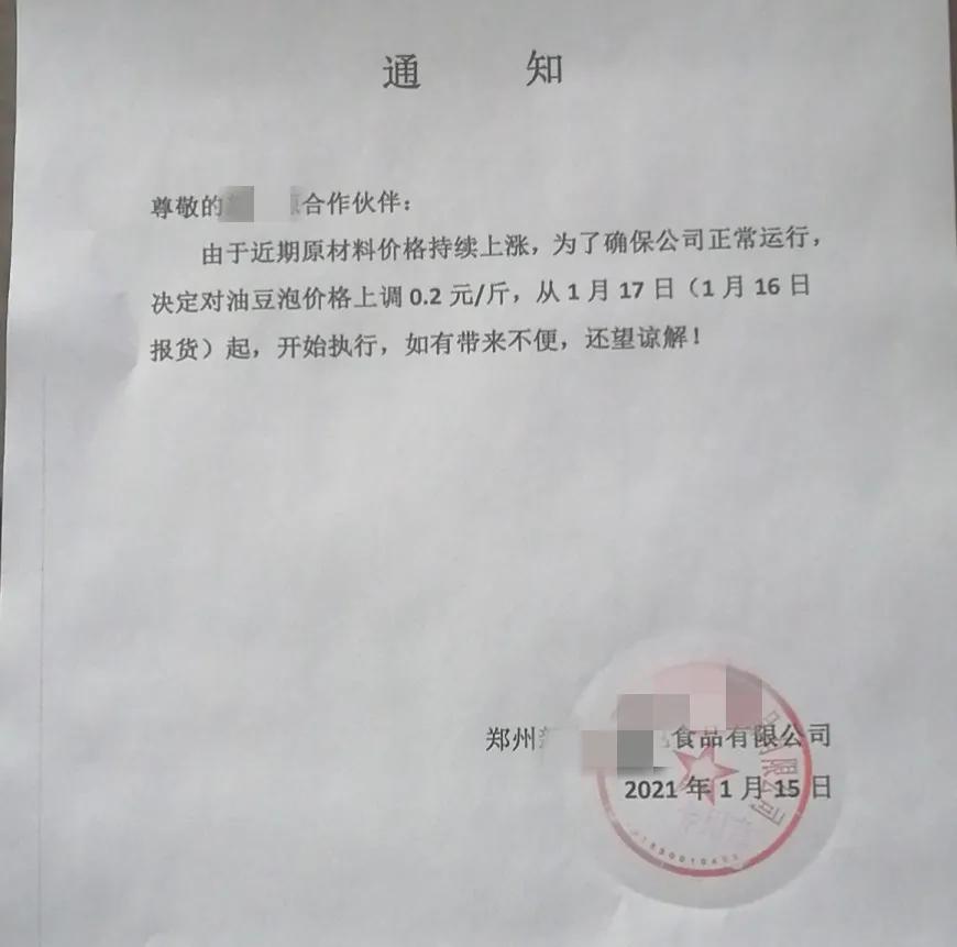 豆价求求你，别再上升了！什么时候是个头