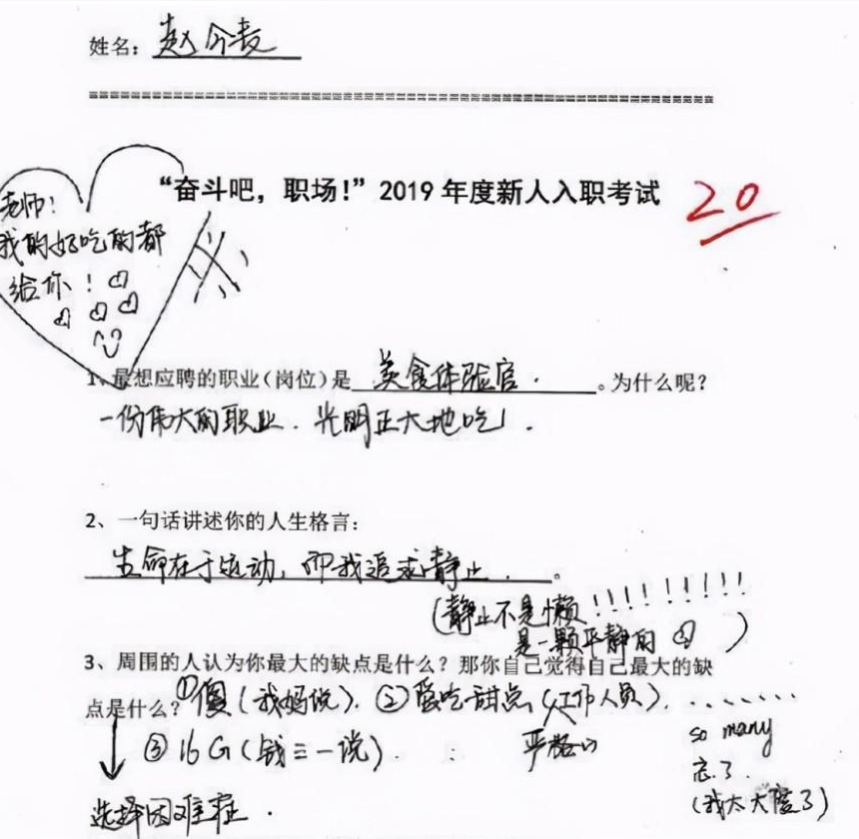 娱乐圈中的学霸赵今麦，课堂笔记被曝光，字迹不输印刷体