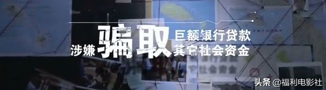 逃亡美国加拿大原来这么苦逼，这群红通逃犯贪污那么多钱有啥用呢