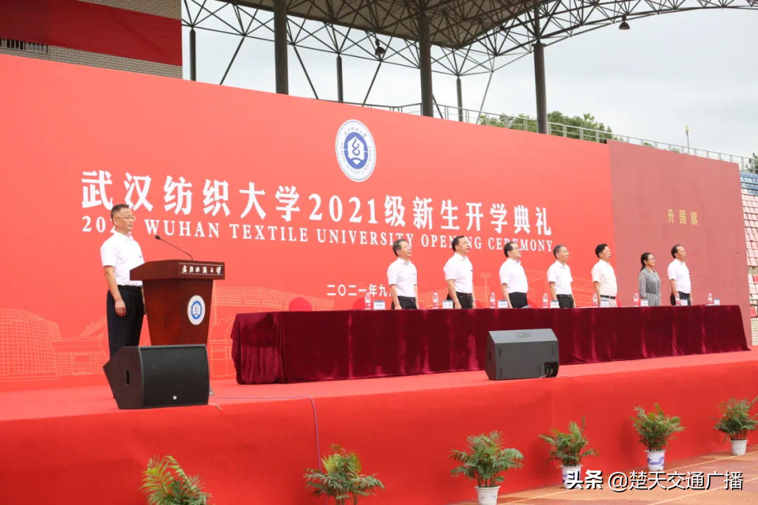 大学开学季，武纺大迎来2021开学典礼