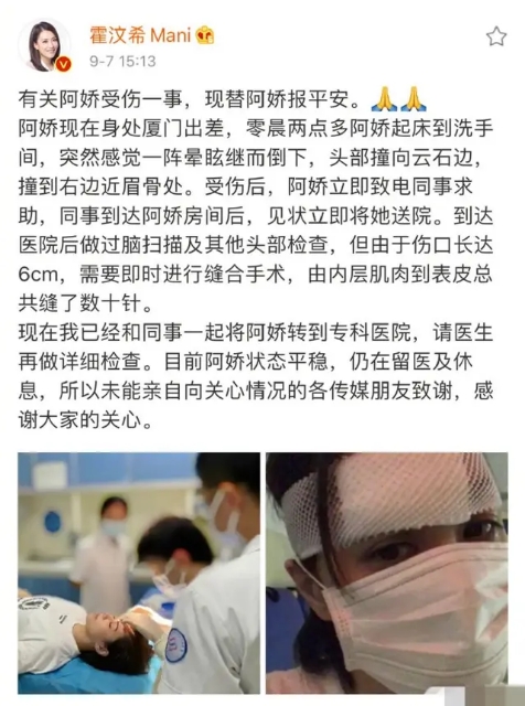 阿娇额头伤口曝光！看完后头皮发麻，疤痕明显还未恢复