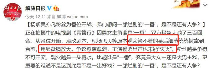 连爆两部剧之后杨紫用光了她的所有运气？《余生》后她就开始水逆