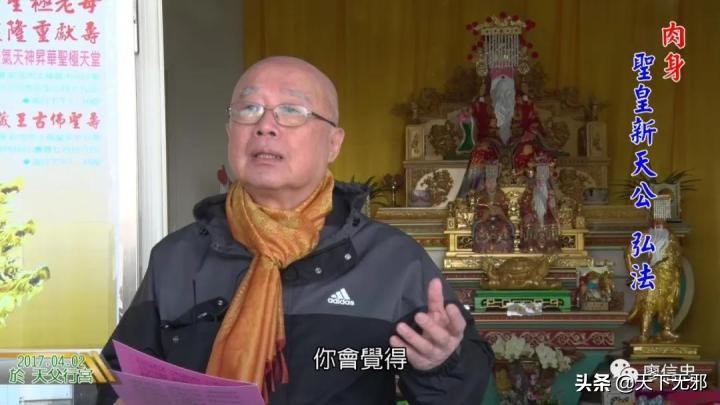 臺灣邪教與巫婆神漢的狗血劇