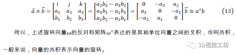 Bundle Adjustment原理及应用(附实战代码)