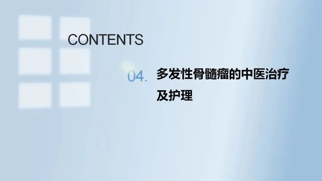 “中老年人腰背痛需警惕多发性骨髓瘤”健康大课堂