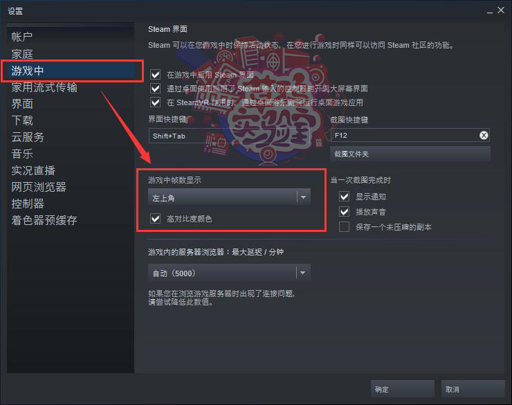 「技巧」用Steam显示非自身平台游戏的FPS！