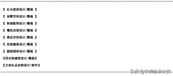 JM.MJ「嘉美品牌介绍」