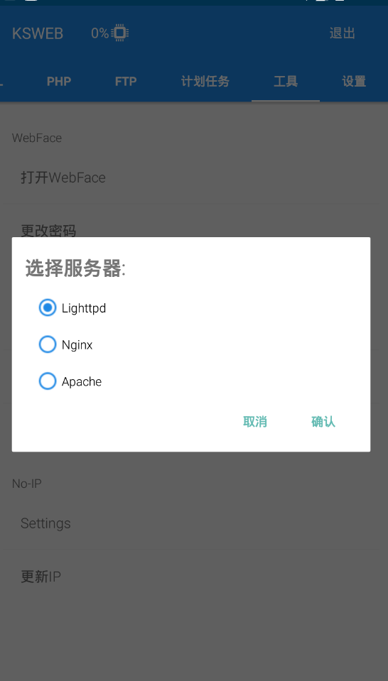 你没有看错：使用Android也可以搭建一个PHP WEB环境了