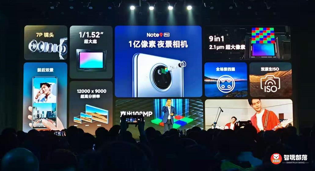 Redmi Note 9系列发布：首发三星第三代一亿像素相机