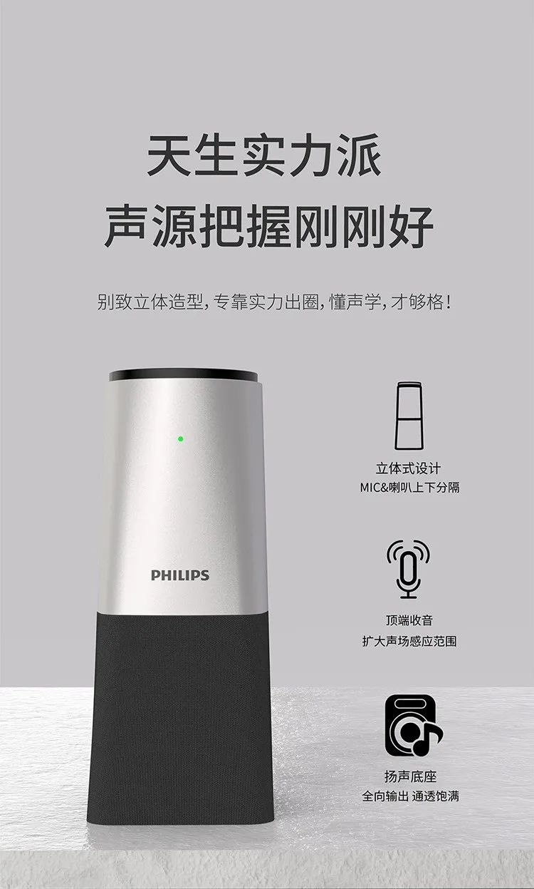 「飛利浦PSE0540」高質(zhì)量線上會議，突破聲音界限