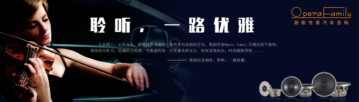 至上音乐告诉你，装好一套合格的汽车音响应该要这样