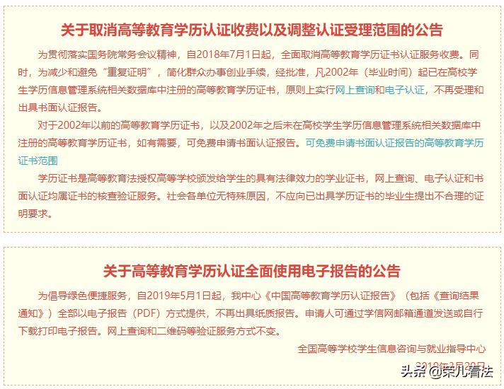 学信网动真格了 终结成人教育“花钱买证”时代