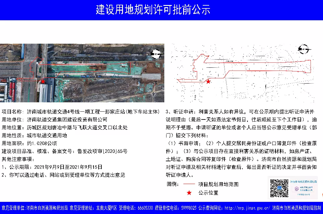 这7个站点离你家近吗？济南地铁3号线二期、4号线站点位置公示