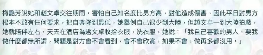 49岁赵文卓再次翻红,与梅艳芳虐恋曝光:你是我