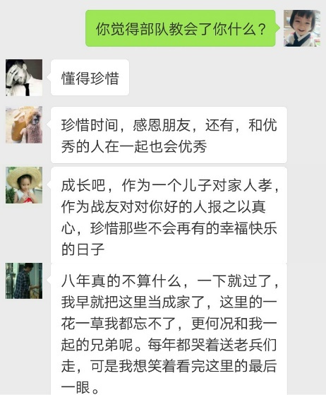 部队教会了你什么？