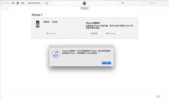 作为一个iPhone用户，你必须学会刷机