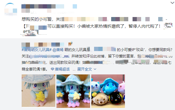 玩具|唐嫣晒女儿玩具 价格亲民寓意美好小小糖还未露面就成带货达人