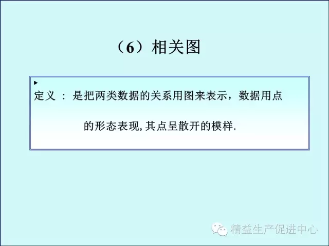 「精益学堂」车间主管&班组长日常管理