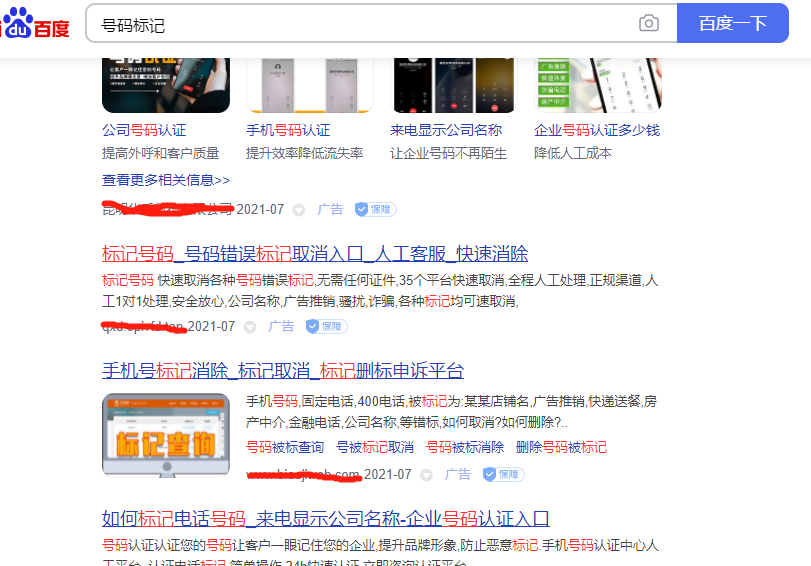你可能想象不到，手机号码标记居然也是一门月赚十万的好生意