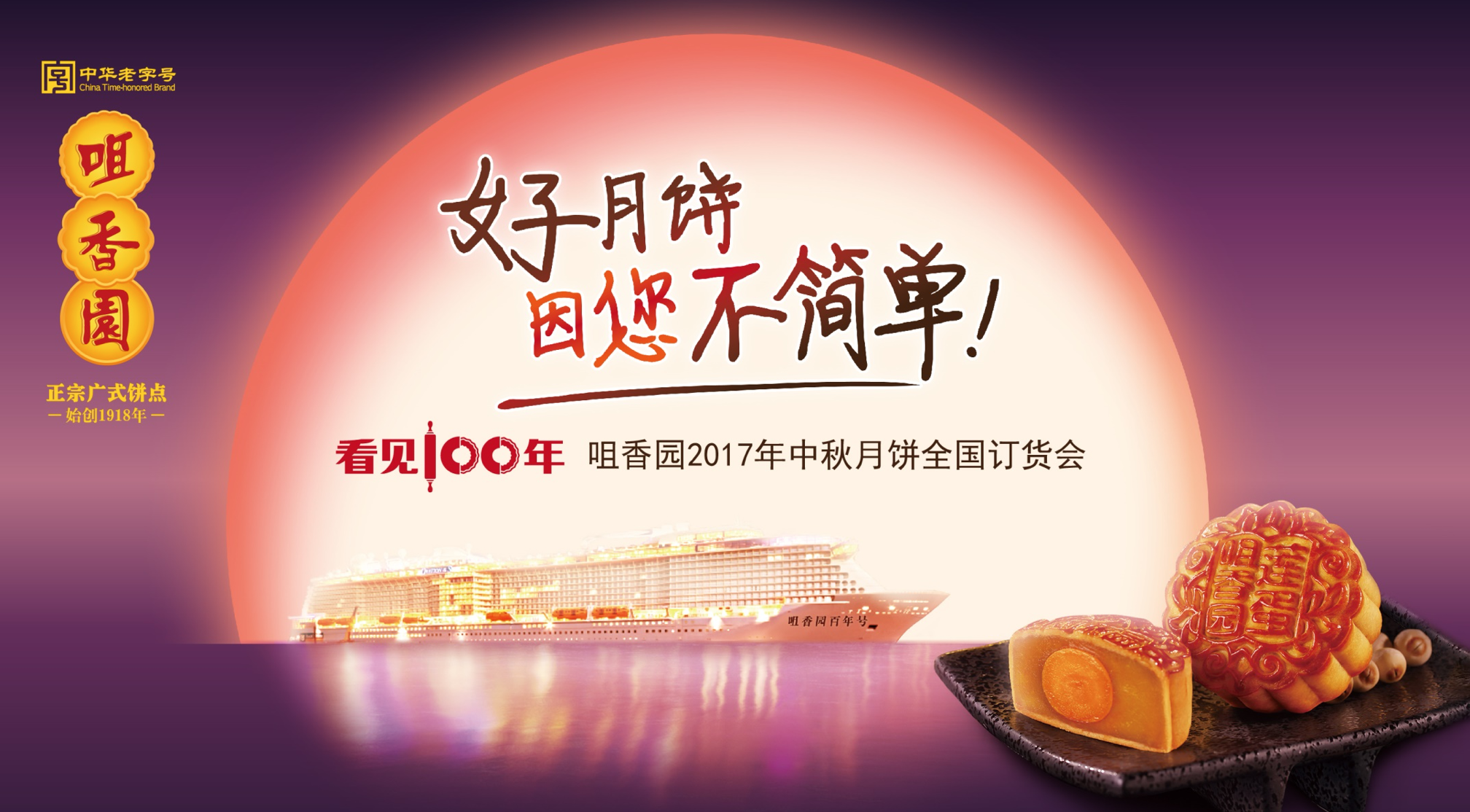 今天分享一下食品的营销传播策略怎么做