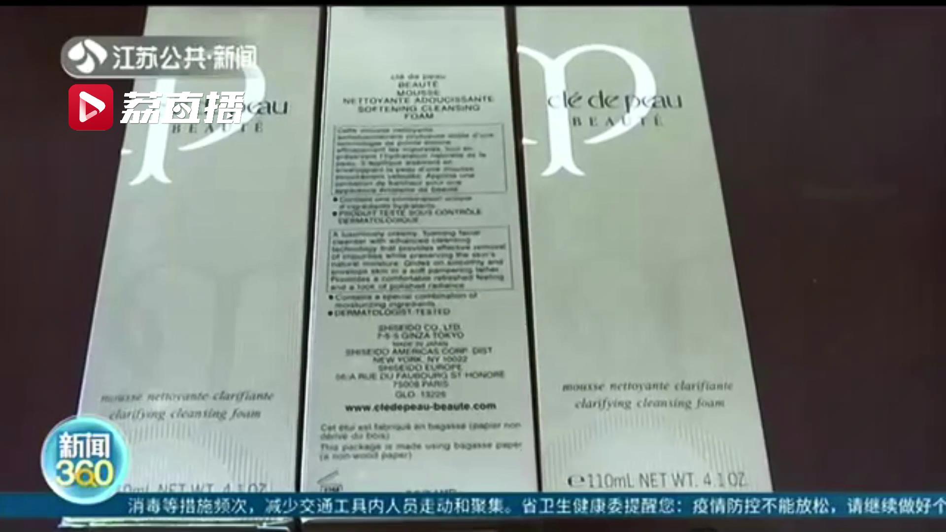 进口化妆品监管更严！店家所售商品无中文标示，南京开出新规实施后首张罚单