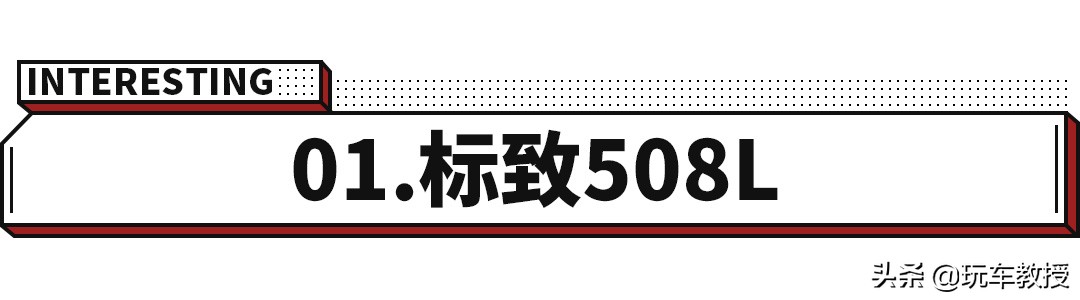 我这么优秀为啥不买我？这些越级中型车表示不服