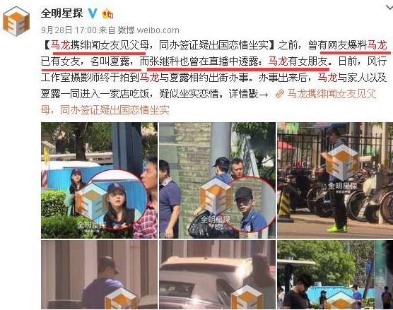 馬龍的老婆夏露又上熱搜了，她才不是一個(gè)沒(méi)故事的女同學(xué)