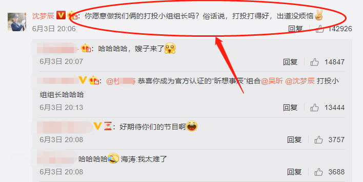 发文配图是否先放女友？杜海涛做法引争议，沈