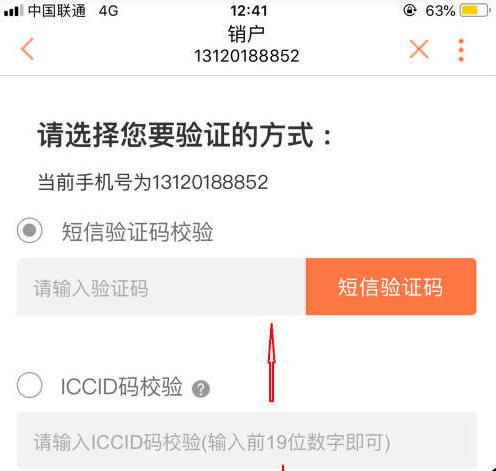 联通副卡可以网上注销如何，联通副卡可以网上注销好不好