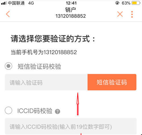 手机号不想要了又懒得去营业厅？联通营业厅APP可以直接销号