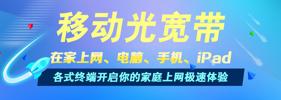 如何选择合适的宽带