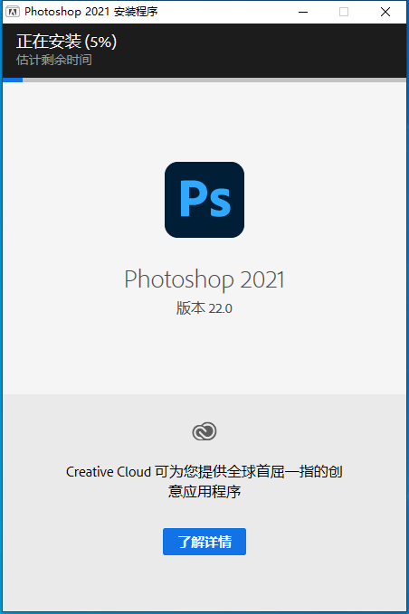 Photoshop 2021正式版下载安装