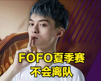 RA of FPX successful conquer, phoenix Nie    is successful, RA manager states FOFO won't go