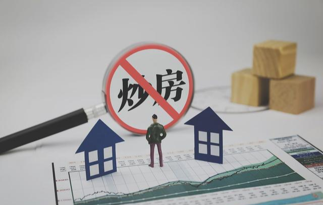 50万存款，2021年该买房还是“放银行”？经济学家实话实说