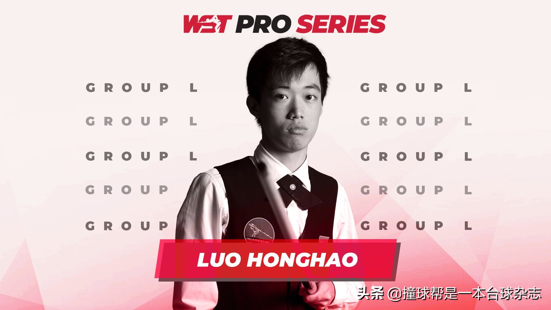 「WST Pro」中国球员大获全胜 罗弘昊携寿星周跃龙同出线