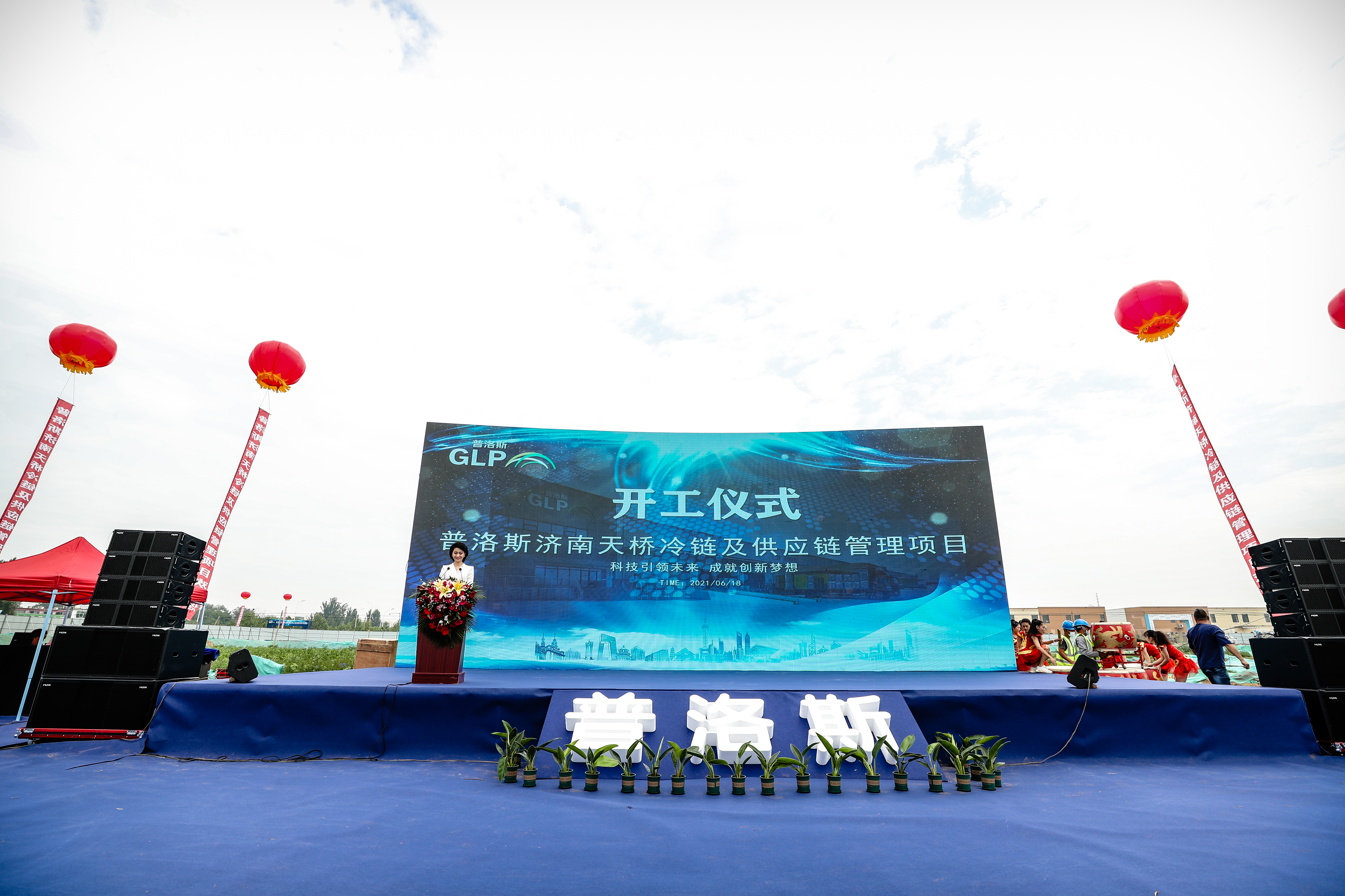 "五证合发”刷新项目开工建设新速度,普洛斯济南天桥冷链及供应链管理项目开工