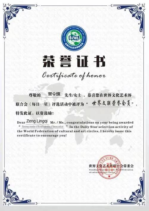 世界藝術家排行榜【每日一星 】舒耀瑄 曾令旗 姜莉莉
