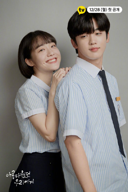 韩版《小美好》公开拍摄花絮,17岁的青涩如此美好 51韩团 – 韩国娱乐