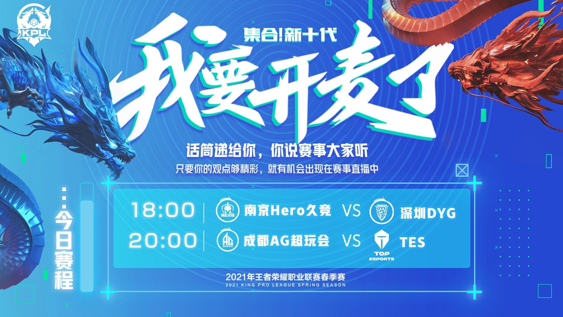 10 big KOL do not value S group two teams, does the difference of S group have really so big? It is good to fasten the face that be hit