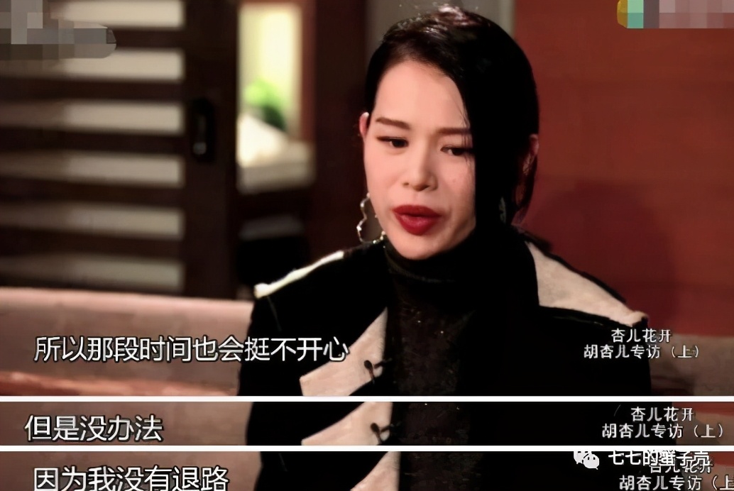 胡杏兒：從“最醜港姐”到“七分女人”，她經歷了什麼？