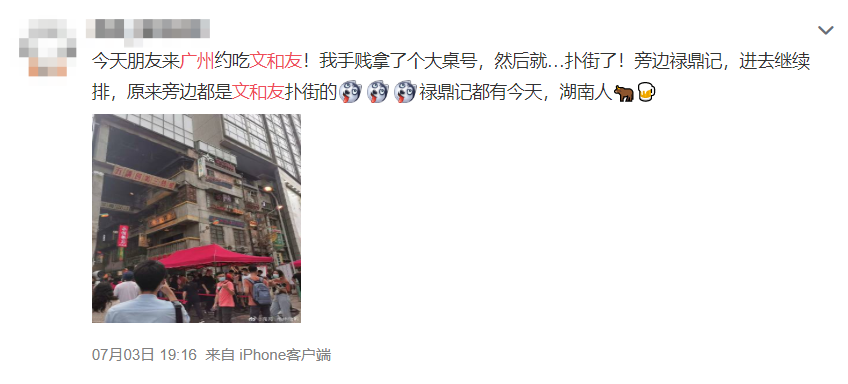 全省规模第二！“文和友”又要在长沙有新店了