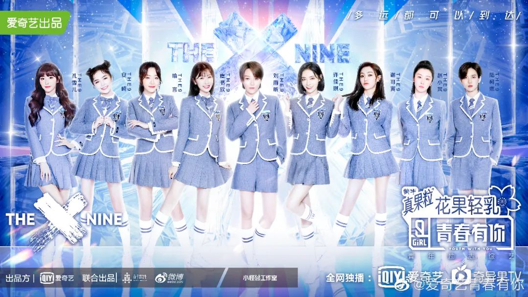 刘雨昕C位出道，十年选秀“性别困境”：为什么火的都是中性风？
