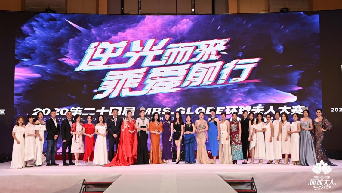 2020第二十四届环球夫人大赛佛山赛区新闻发布会隆重举行