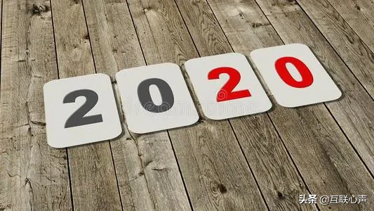 2020是大洗牌之年，实体面临多重难关，互联网将成解局密码