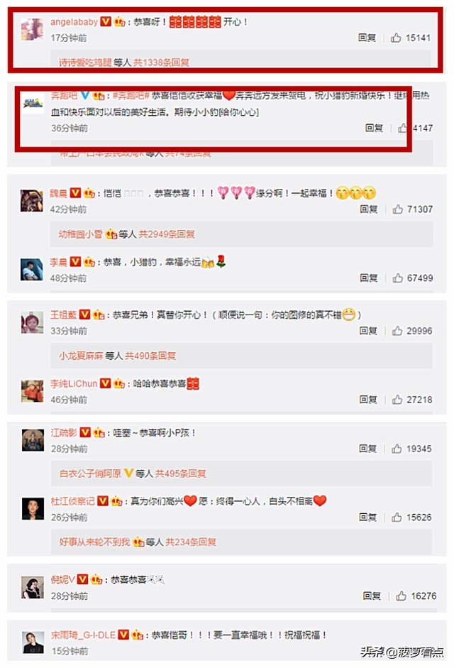 恋爱不到一年，郑凯苗苗521官宣结婚，baby的评论