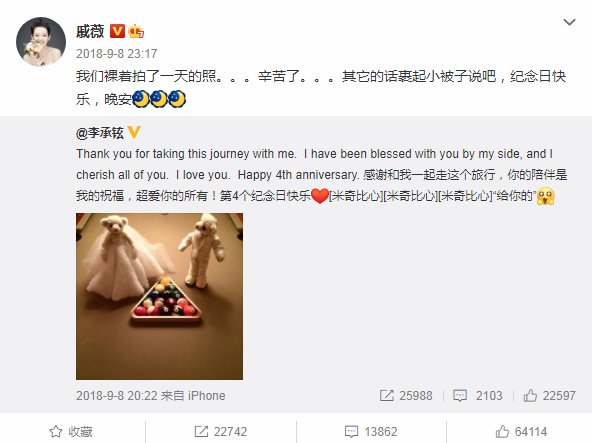 李承铉结婚6周年甜蜜告白老婆，戚薇趁机辟谣离婚：让你们失望了